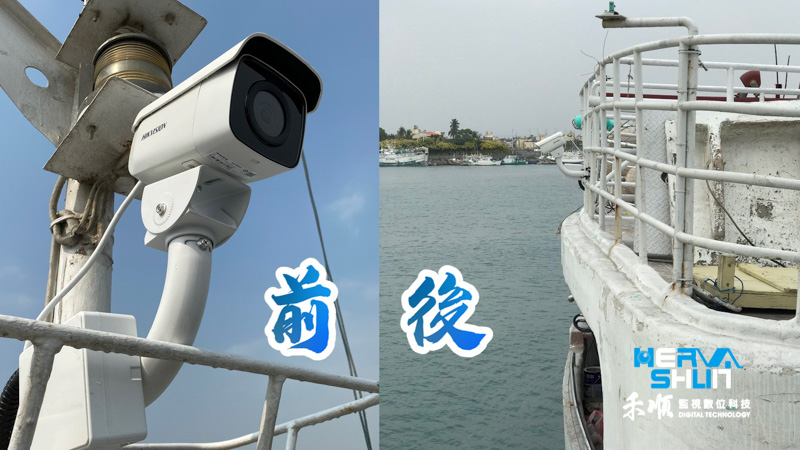 屏東縣東港監視器案例：漁船監視器