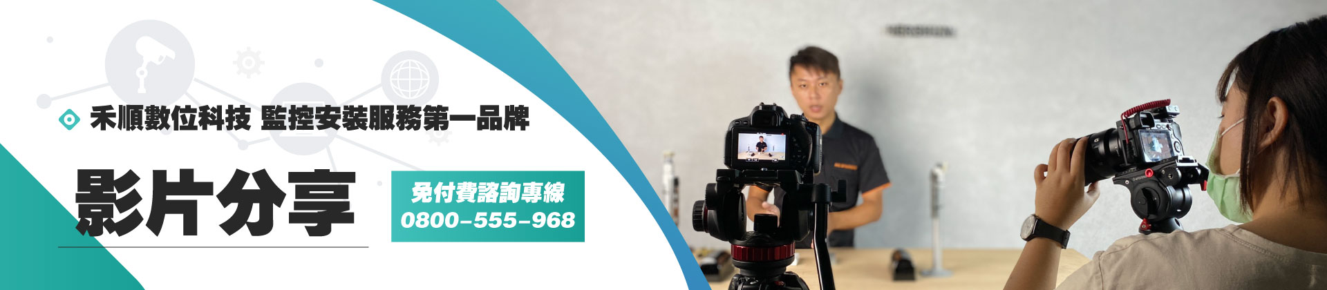 【影片分享】監視器安裝服務BN