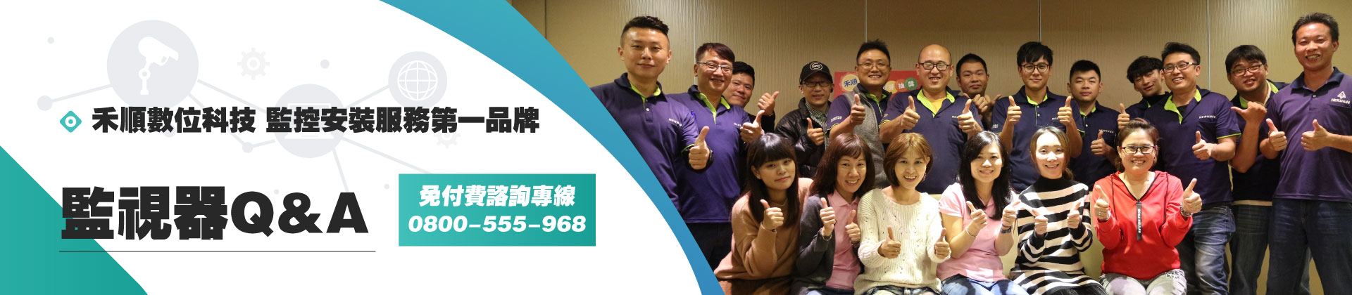 【監視器常見問題QA】監視器安裝服務