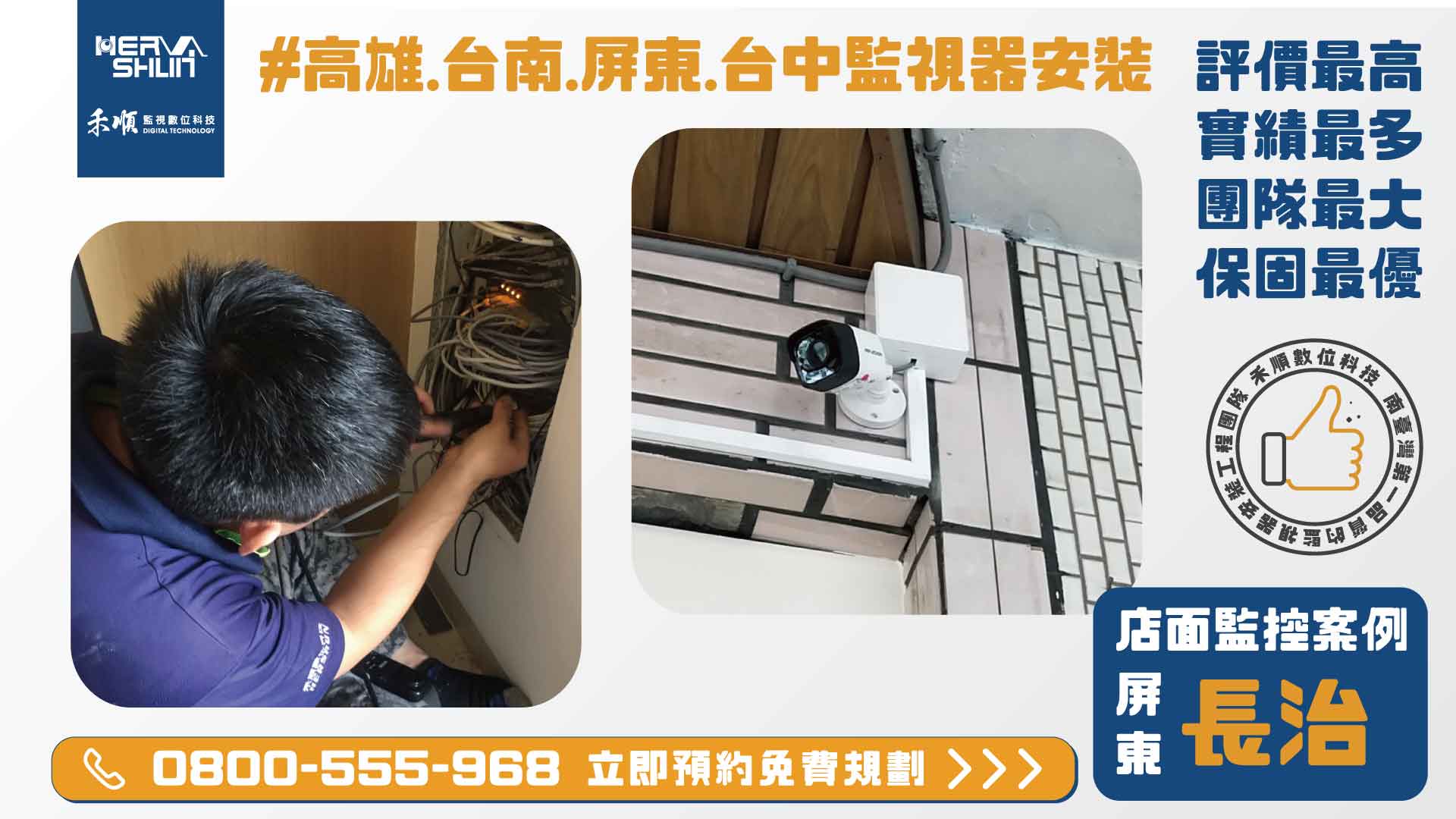 屏東監視器廠商推薦