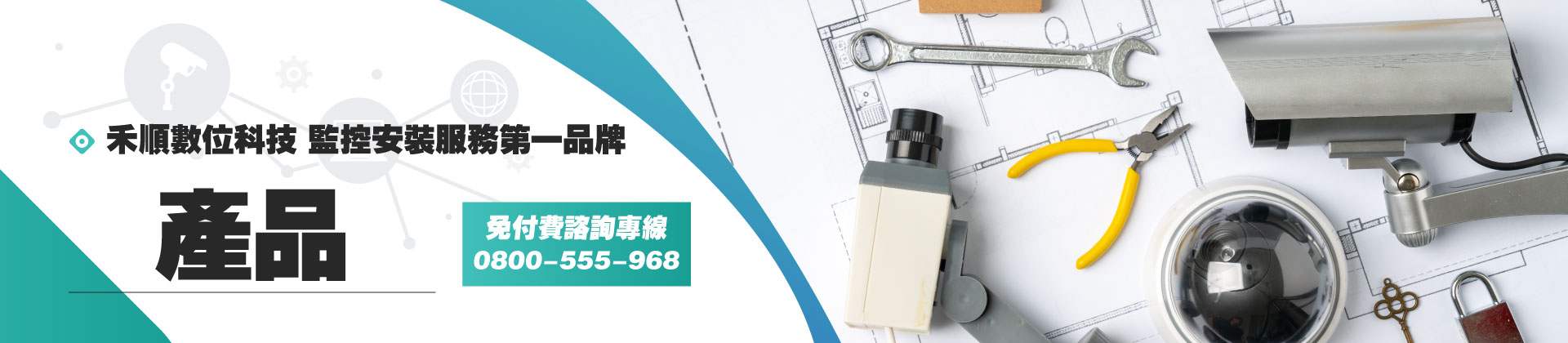 【產品】監視器廠商BN