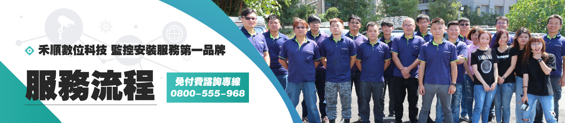 【服務流程】高雄安裝監視器BN