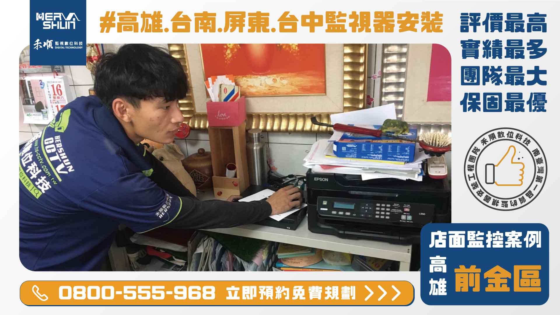 高雄監視器