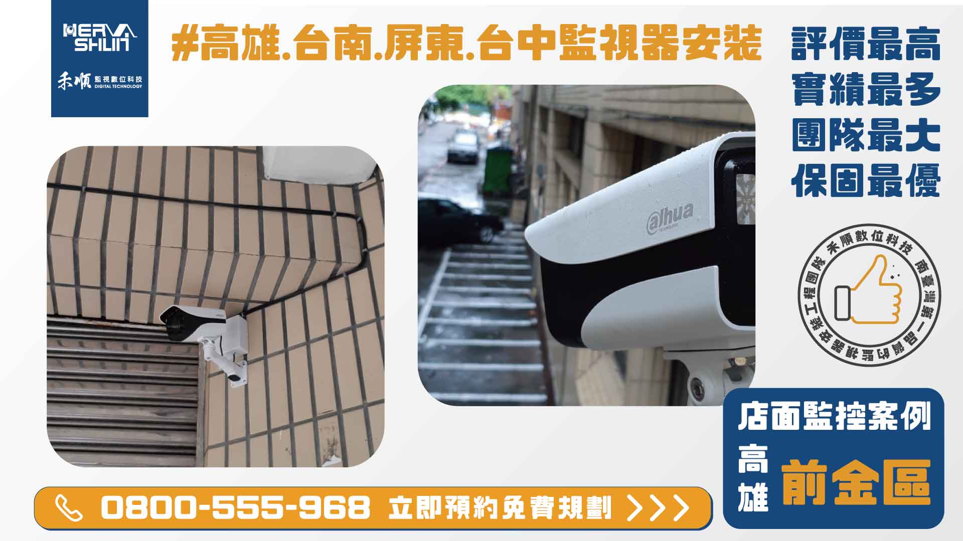 高雄監視器推薦