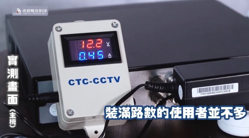 監視器耗電量實測:主機