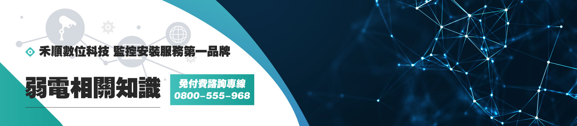 高雄弱電廠商-弱電安裝知識分享