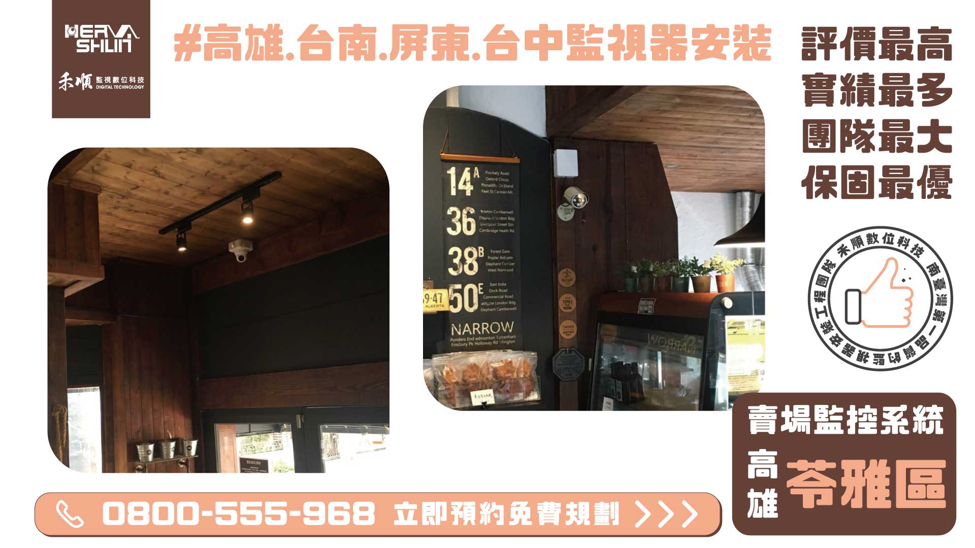 高雄監視器廠商推薦