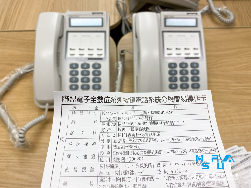 聯盟總機