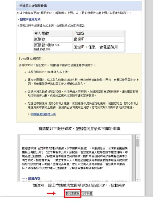 監視器IP跑掉