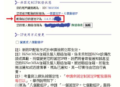 監視器ip