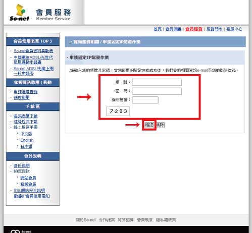 監視器ip查詢