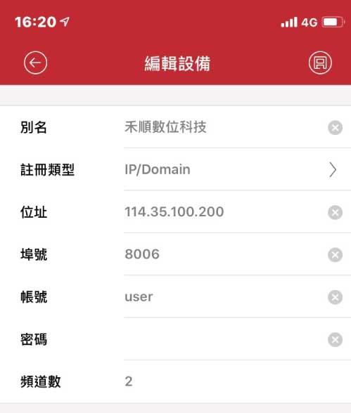 監視器ip跳掉