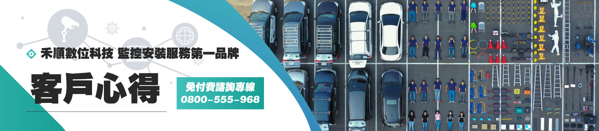 【客戶心得】高雄監視器服務BN