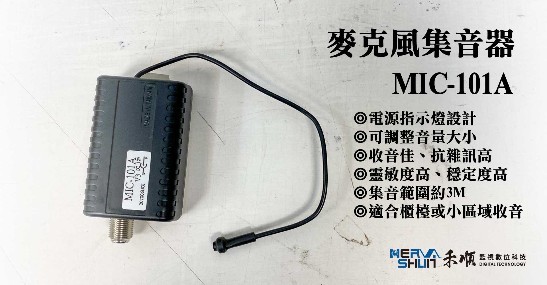 監視器可以錄音嗎