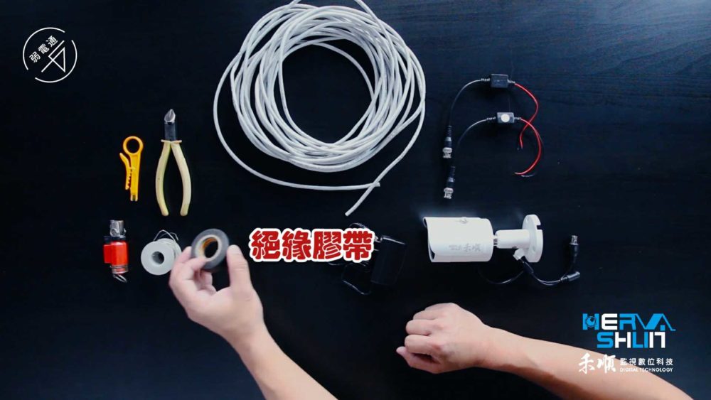 監視器安裝工具: 絕緣膠帶
