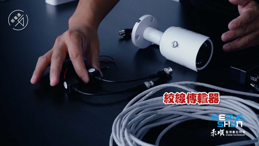 監視器DIY安裝設備-絞線傳輸器