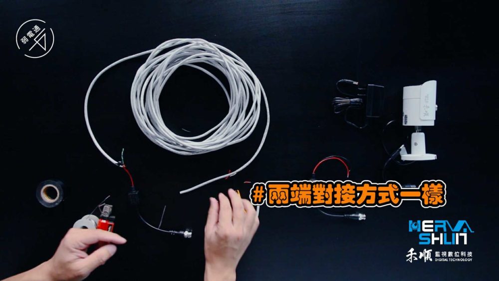 教學示範-監視器安裝步驟：(一)處理線路8.接另一端線，兩端對接方式一樣