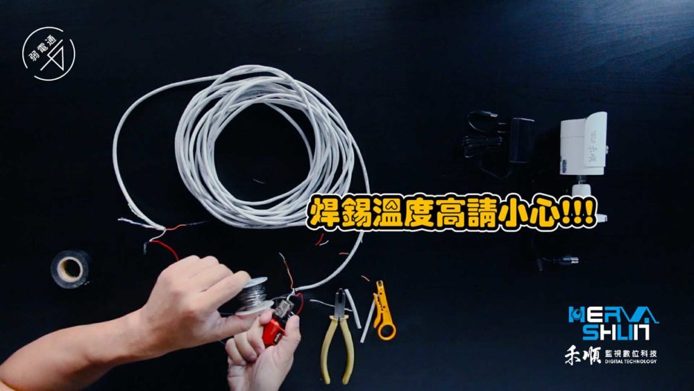 焊錫溫度高要小心