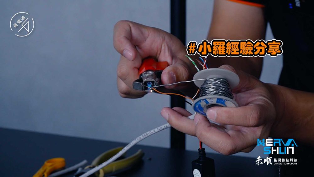 弱電通小羅安裝監視器接線經驗分享