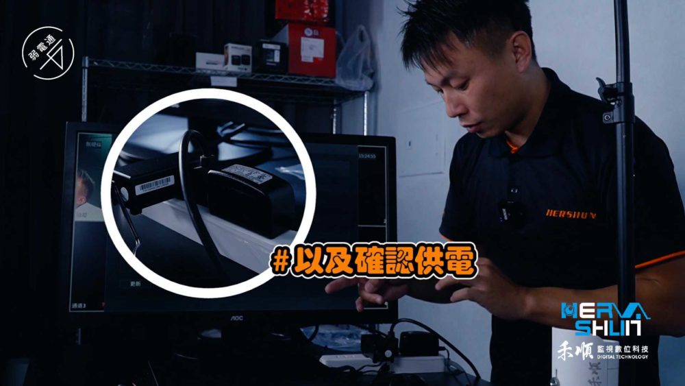 確認監視器設備供電的變壓器電源是否正常