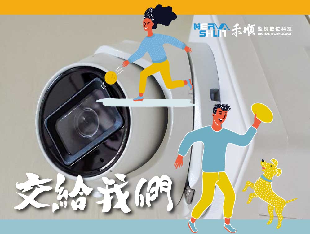 民宿監視器