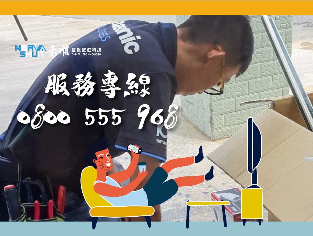 民宿監視器