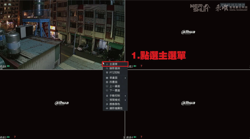 監視器格式化