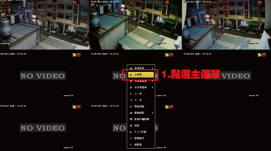 監視器硬碟格式化