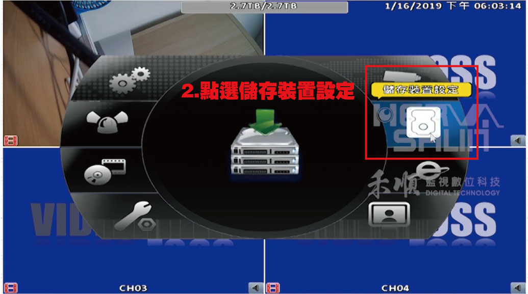 監視器硬碟格式化