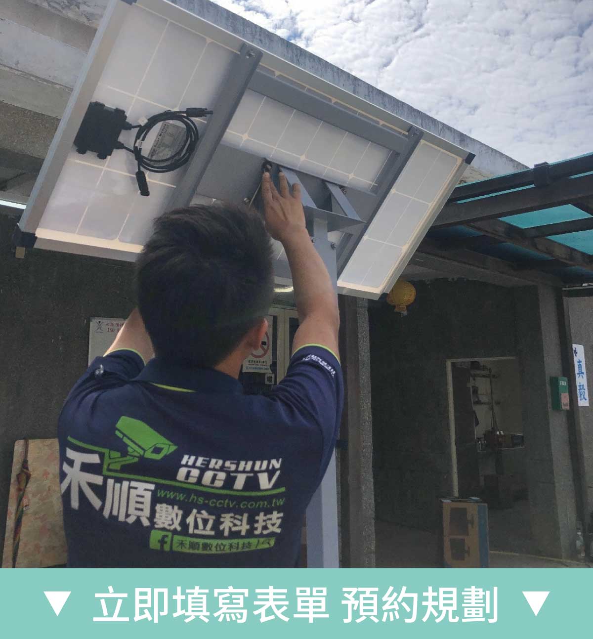 4g太陽能監視器
