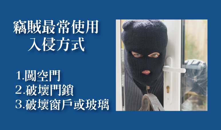 小偷闖空門