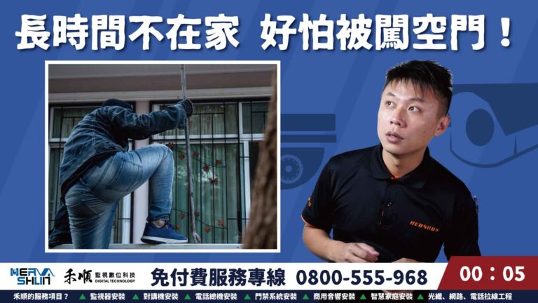 小偷闖空門