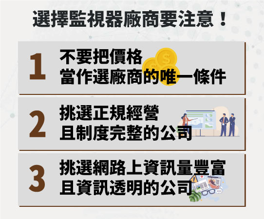 楠梓監視器廠商選擇注意