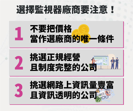 鳳山監視器廠商推薦注意3重點