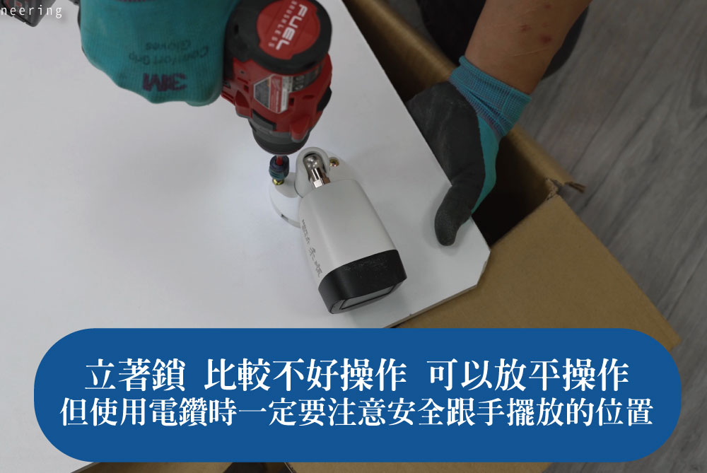 監視器安裝鎖螺絲時 可以放平 比較好操作