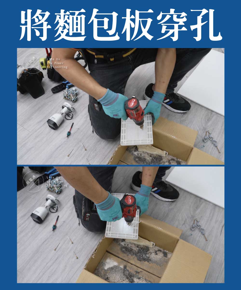 監視器安裝前 一樣幫麵包板穿孔