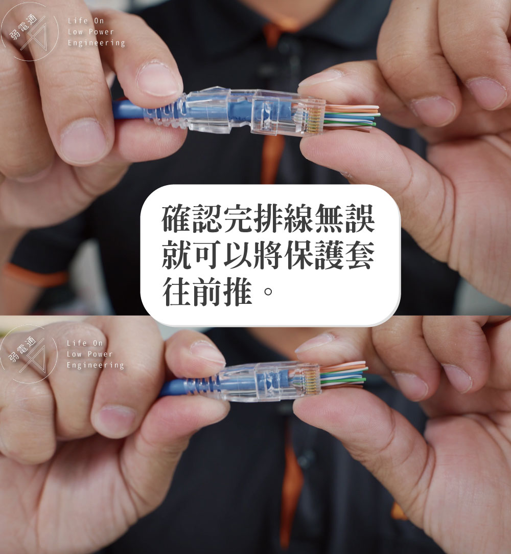 本篇使用到的工具，都可以再穿透式水晶頭網路工具組取得