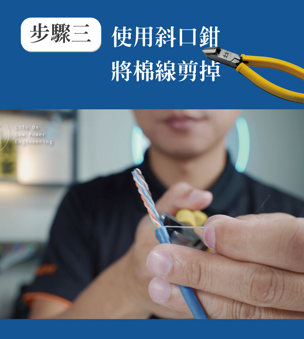 穿透式水晶頭製作步驟三，將棉線剪掉