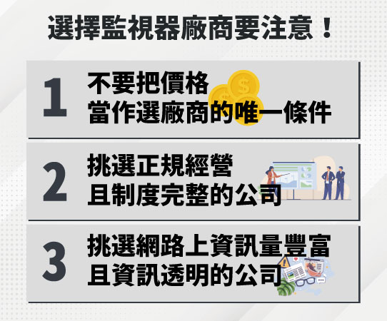 嘉義監視器安裝廠商推薦選擇方法
