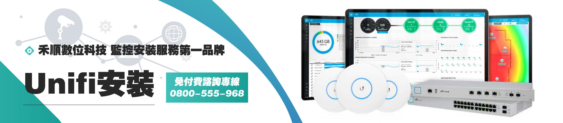 unifi安裝BN