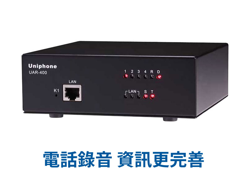 電話總機系統功能:可電話錄音,資訊更完善