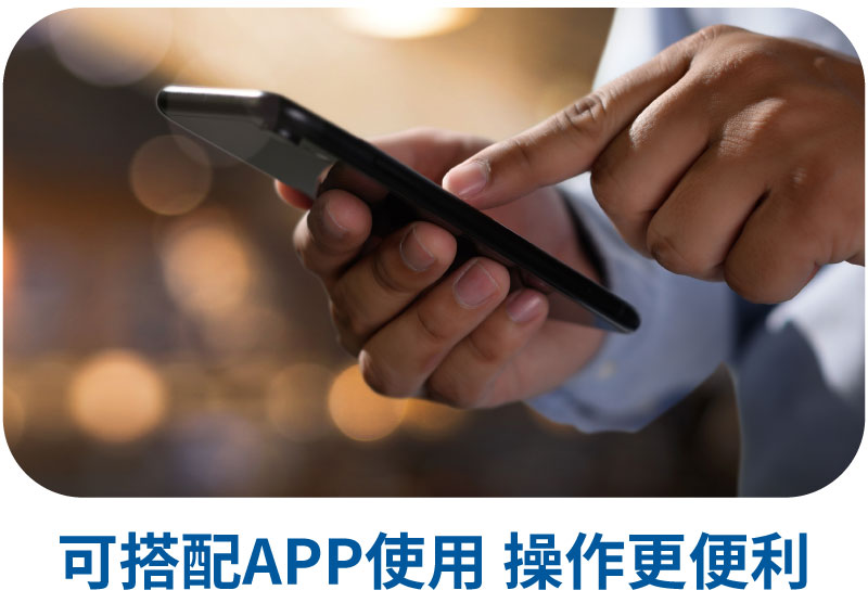 安裝電子鎖搭配APP使用操作更便利