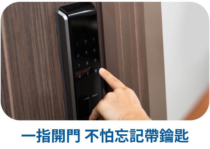 電子鎖安裝好處不怕忘記帶鑰匙
