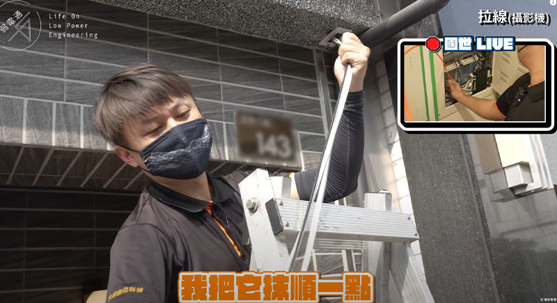 監視器安裝過程中 拉線順線是很重要的一環