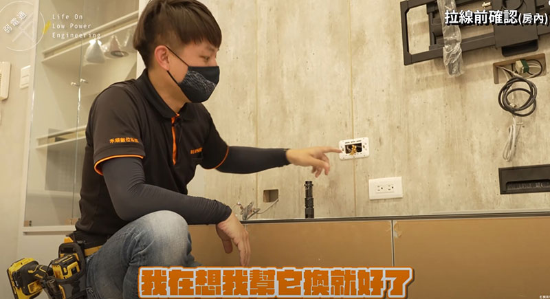 監視器安裝拉線