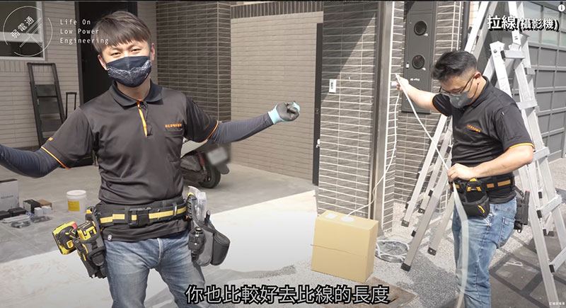 監視器安裝拉線準備