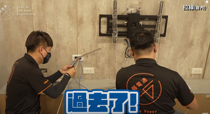 監視器拉線成功