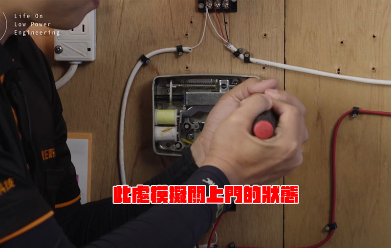 明谷對講機-關門狀態