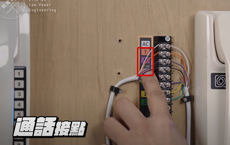 明谷對講機