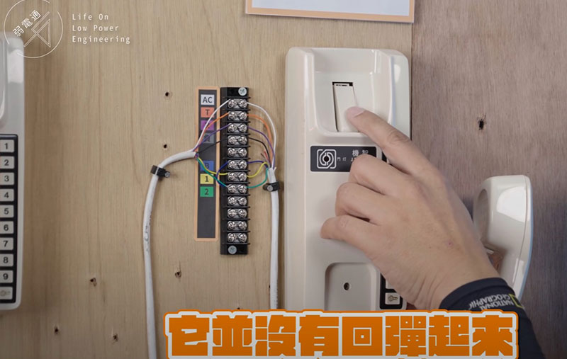 明谷對講機故障